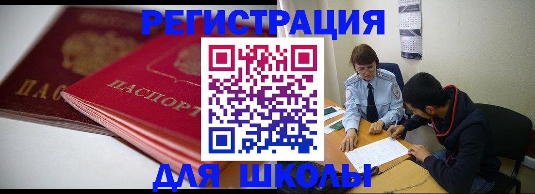 временная регистрация 2025 в Раменском