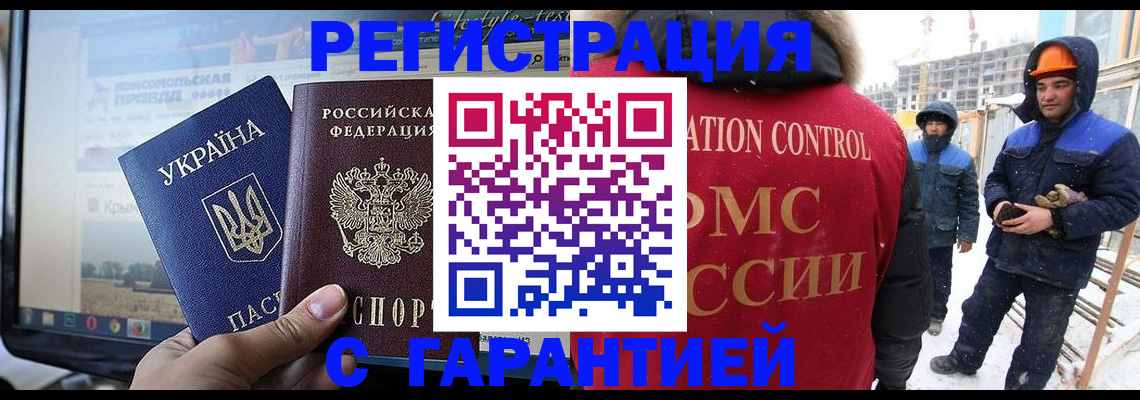 прописка от собственника в Раменском